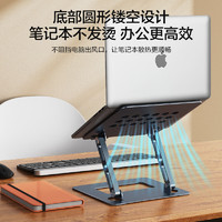 京东京造 笔记本支架电脑支架