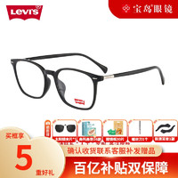 Levi's 李维斯 含1.74防蓝光镜片