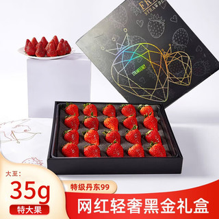 Mr.Seafood 京鲜生  丹东99红颜草莓28枚黑金圣诞礼盒装 单果35g+  源头直发 包邮