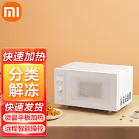Xiaomi 小米 MI） 米家智能微烤一体机23L 电烤箱家用平板式微波炉蒸煮一体机迷你小型微波炉IOT联动