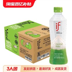 if 泰国进口100%纯椰子水350ml*12瓶整箱