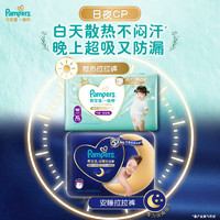 移动端、京东百亿补贴：Pampers 帮宝适 一级帮 拉拉裤 L33片