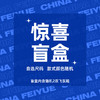 Feiyue. 飞跃 feiyue/飞跃休闲鞋 盲盒福袋2双鞋 34 35码