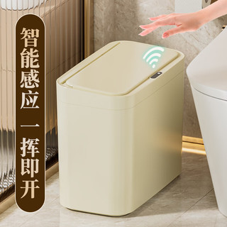 五月花智能感应垃圾桶夹缝垃圾篓带盖锁味厨房卫生间客厅奶油白色 三模式感应式电池款 米白色 10.5L