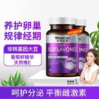 WRIGHT LIFE 萊特維健 大豆异黄酮软胶囊100粒*2瓶装卵巢女性保养