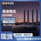 Xiaomi 小米 红米Redmi千兆路由器AX6000全网通双频wifi6家用智能电竞游戏