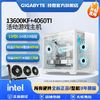 技嘉RTX4060Ti冰猎鹰OC /13600KF/13490F电竞设计组装机海景房