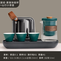 泥印旅行茶具便携陶瓷快客杯商务实用 KT21-206C-2A素雅绿+小茶盘黑