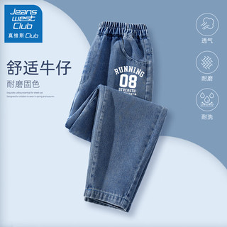 JEANSWEST CLUB真维斯集团儿童牛仔外套春秋款2024男童春装衣服男孩韩版夹克 【牛仔裤】B08K牛仔蓝 160cm(160cm)