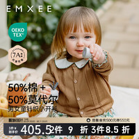 嫚熙（EMXEE）【】儿童毛织开衫外套春秋新生儿宝宝上衣男女童长袖毛衣 棕黄色 90cm