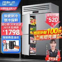 移动端、京东百亿补贴：博津 冰箱商用四门冷藏冷冻大容量铜管厨房冰柜 立式不锈钢