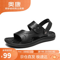 奥康（Aokang）凉鞋沙滩鞋男鞋舒适休闲露趾透气两穿简约 黑色38码
