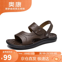 奥康（Aokang）凉鞋沙滩鞋男鞋舒适休闲露趾透气两穿简约 棕色43码