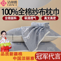 洁丽雅纯棉枕巾100%全棉枕巾男女士成人防脱落双人防滑纯棉枕头巾 魔方印-浅蓝 52*78cm枕巾一对