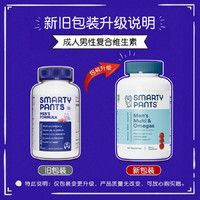 SmartyPants 男士维生素bcd猫头鹰软糖VC抵抗力叶酸辅酶复合营养素