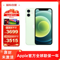 Apple 苹果 iPhone 12mini 绿色 256G 全网通5G 智能手机 欧版 单卡 原封 未激活 原装配件 苹果认证翻新