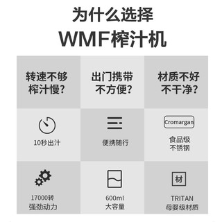 88VIP：WMF 福腾宝 0416279911 便携式榨汁机