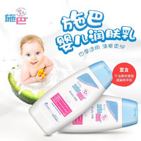 京东百亿补贴：sebamed 施巴 婴儿润肤乳 200ml 1瓶