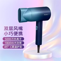 PHILIPS 飞利浦 防紫外线矿物质负离子护发家用大功率速干电吹风机BHD399学生礼物