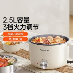 Joyoung 九阳 电火锅家用2.5L容量不沾涂层3档火力一体电煮锅G201
