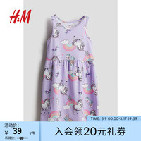 H&M童装女童裙子2024春新品时尚可爱印花棉质连衣裙1157735 浅紫色/独角兽 1