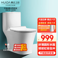 惠达(HUIDA)马桶卫生间大冲力马桶虹吸排污马桶坐便器 6218圆水箱【店长推荐】节水 305mm坑距(验货再签收 )
