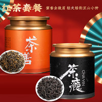 小茶日记红茶茶叶（特级金骏眉+正山小种）双份好礼 茶叶礼盒罐装500g