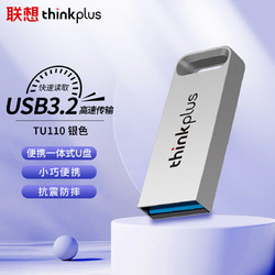 ThinkPad 思考本 联想（Lenovo）U盘 高速USB3.2大容量闪存优盘系列车载学习办公商务优盘 银色 TU110 128G