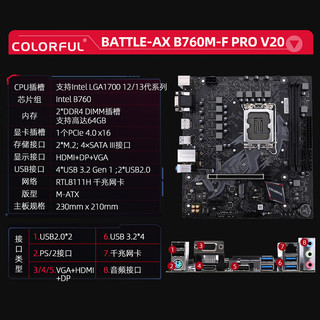 七彩虹英特尔（Intel）Z790搭酷睿12代/13/14代 i7 12700KF/13700KF/14700KF CPU主板套装 B760M-F PRO D4 战斧 12代丨i7 12700KF【1