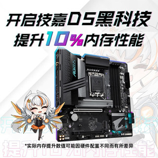 技嘉 B760M AORUS 魔鹰/小雕 搭 英特尔12-14代 酷睿i5/i7散片CPU 板U套装 B760M 电竞雕wifi DDR5 16相 13代 i5 13600KF 散片