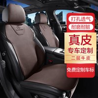 ZIFEELING 紫风铃 专车真皮汽车坐垫四季通用马鞍垫汽车座垫座椅套奔驰宝马 标准版-魅力咖