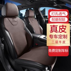 zifeeling紫风铃专车真皮汽车坐垫四季通用马鞍垫汽车座垫座椅套奔驰