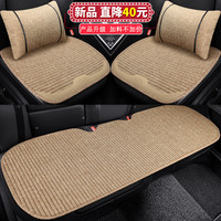 车优友 汽车坐垫 四季通用布艺座垫 舒适荞麦壳透气坐垫 温馨米-前座2片+后座1片+腰枕2个 RAV4本田CR-V长安CS75奇骏