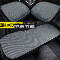 车优友 汽车坐垫 四季通用布艺座垫 舒适荞麦壳透气坐垫 时尚灰-前座2片+后座1片 雷凌宝来思域帝豪阁凯美瑞荣威i5
