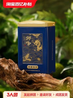 狮峰 特级 西湖龙井茶叶 50g