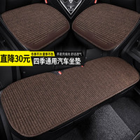 车优友 汽车坐垫 四季通用布艺座垫 舒适荞麦壳透气坐垫 魅力咖-前座2片+后座1片 雷凌宝来思域帝豪阁凯美瑞荣威i5