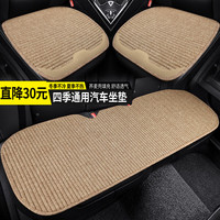 车优友 汽车坐垫 四季通用布艺座垫 舒适荞麦壳透气坐垫 温馨米-前座2片+后座1片 朗逸轩逸卡罗拉英朗捷达桑塔纳