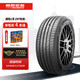 朝阳轮胎 汽车轮胎 245/45R19 98Y 朝阳1号 ARISUN 1 ZRT