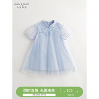 马克珍妮 marc & janie女童新中式刺绣云肩网纱连衣裙儿童裙子夏装240698 涧水蓝 100cm