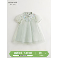 马克珍妮 marc & janie女童新中式刺绣云肩网纱连衣裙儿童裙子夏装240698 青竹绿 130cm