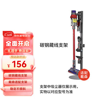 dyson 戴森 吸尘器配件适用V8V10V12V15充电收纳支架消毒支架-全系列吸尘器通用