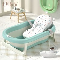 十月结晶 婴儿可折叠洗澡盆大号浴桶浴盆坐躺小孩子家用婴儿洗澡盆