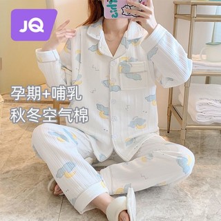 Joyncleon 婧麒 空气棉月子服春秋产后睡衣大码怀孕期产妇喂奶家居服套装