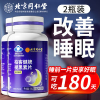 Tongrentang Chinese Medicine 同仁堂