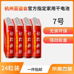 HWAHONG 华虹 7号电池24粒七号碳性干电池适用于耳温枪/血压计/血糖仪/鼠标等7号/AAA/R03