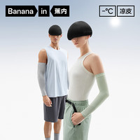 Bananain 蕉内 凉皮301UV男女士防晒冰袖凉感夏季 黑色 1个 F 均码