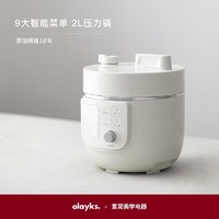 olayks 欧莱克 正版原创原款电压力锅家用小型迷你智能2L高压锅饭煲