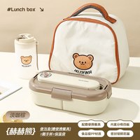 沃德百惠（WORTHBUY）微波炉饭盒大容量塑料便当盒分格便携密封餐盒保鲜盒配餐具 赫赫熊+随手杯+袋 1层 1.2L