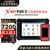 LAUNCH元征LAUNCH  X431 PADV汽车电脑诊断仪Smartlink 专家版配置 PAD5