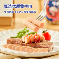 宅羊羊 儿童零食65%特级牛肉肠宝宝火腿肠原味香肠15g送婴幼儿食谱